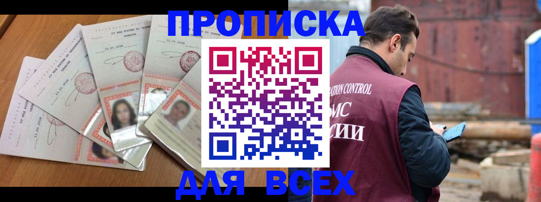 временная регистрация в квартире в Урус-Мартане