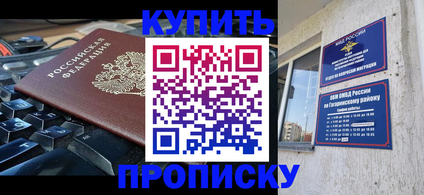 временная регистрация для всех в Урус-Мартане